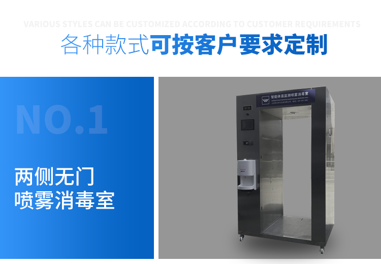 消毒噴霧室單側(cè)移門_08.jpg