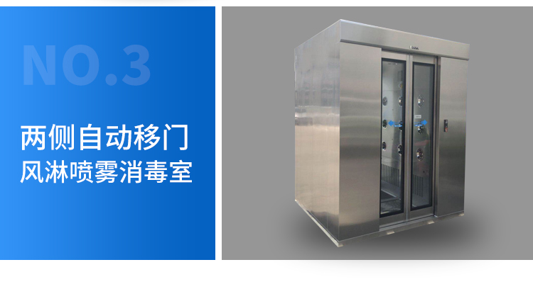 消毒噴霧室單側(cè)移門_10.jpg